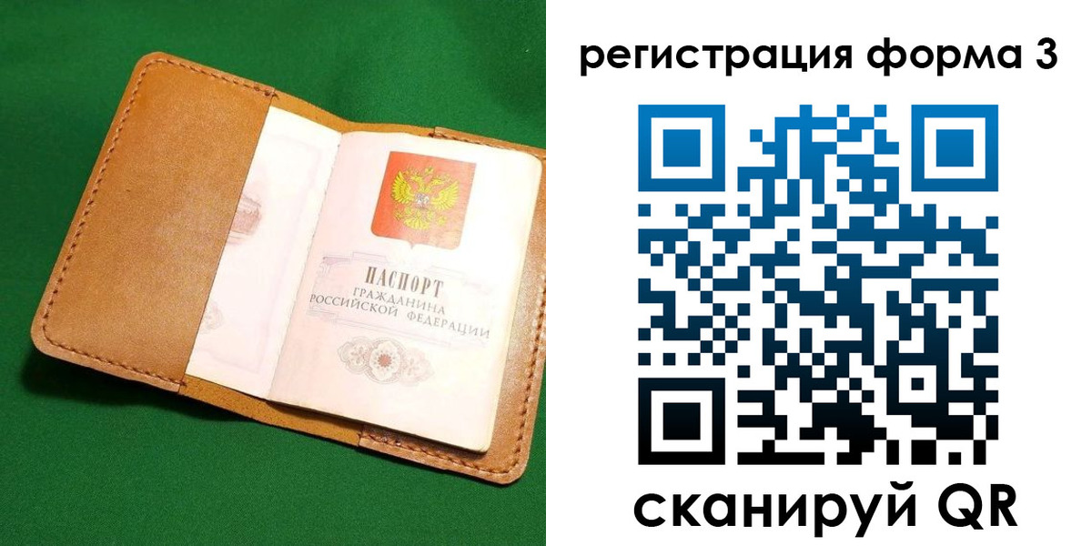 прописка законно в Выксе