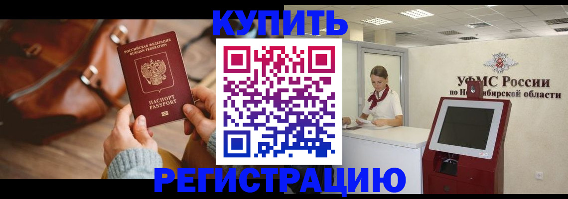 прописка иностранных граждан в Выксе
