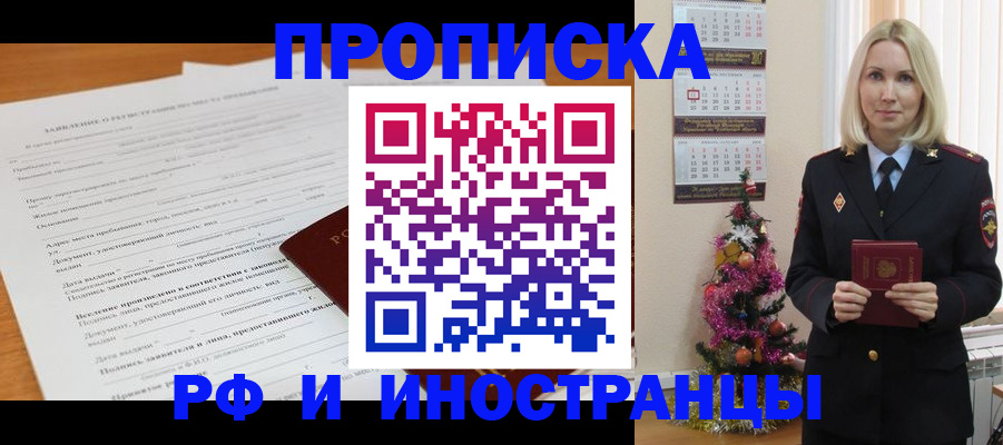 прописка поиск в Выксе