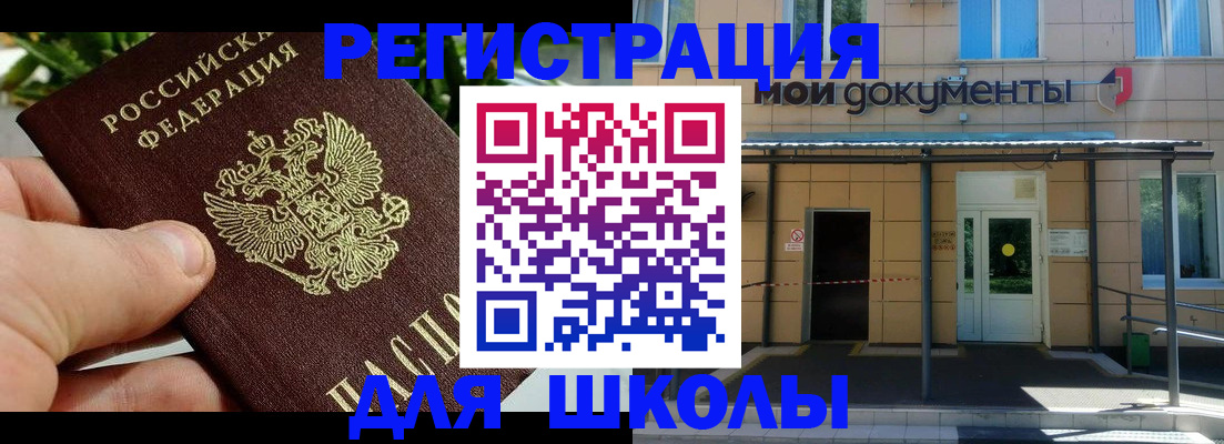 прописка в Выксе
